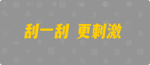 加拿大28,组合,预测,幸运,查询